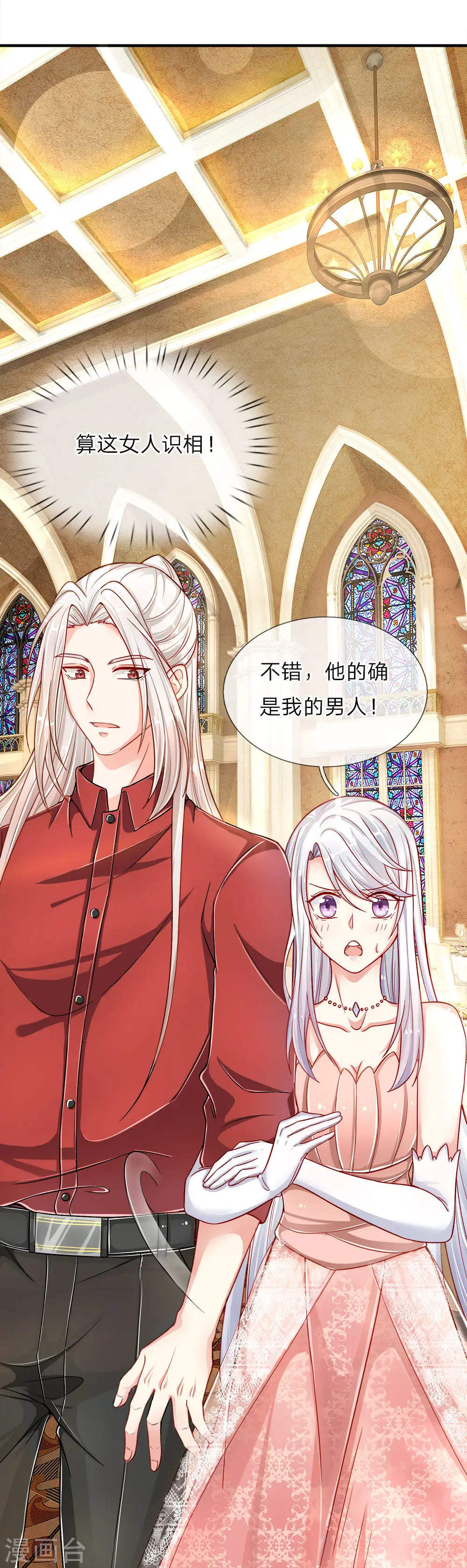 第5话 迫不得已，入赘凌家15