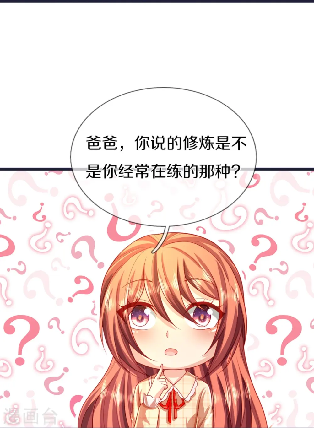 第281话 初来乍到，偶遇明星34