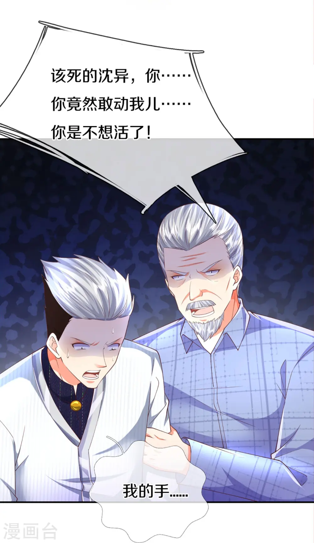第278话 天榜高手，震惊乱角5