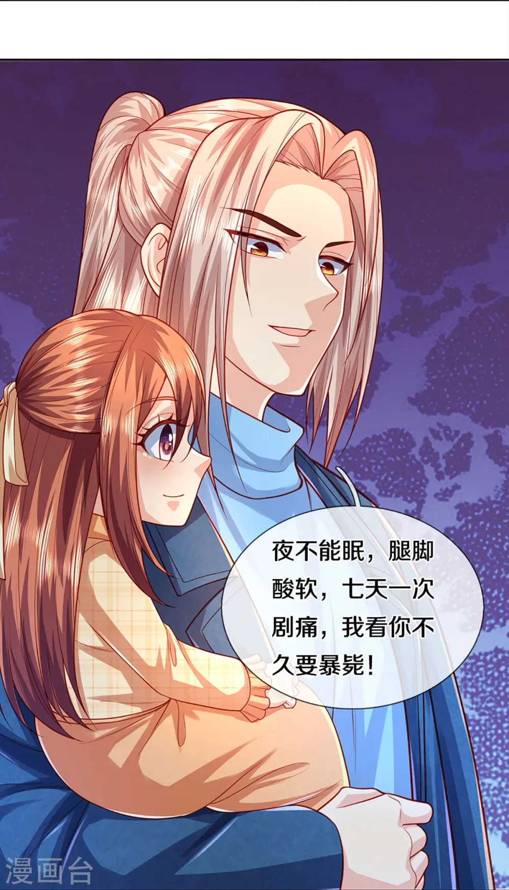 第276话 燕城高人，看你有病21