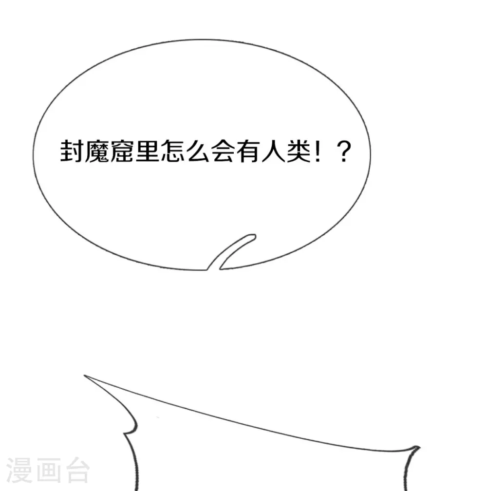 第387话 两个人类，做的隐秘5