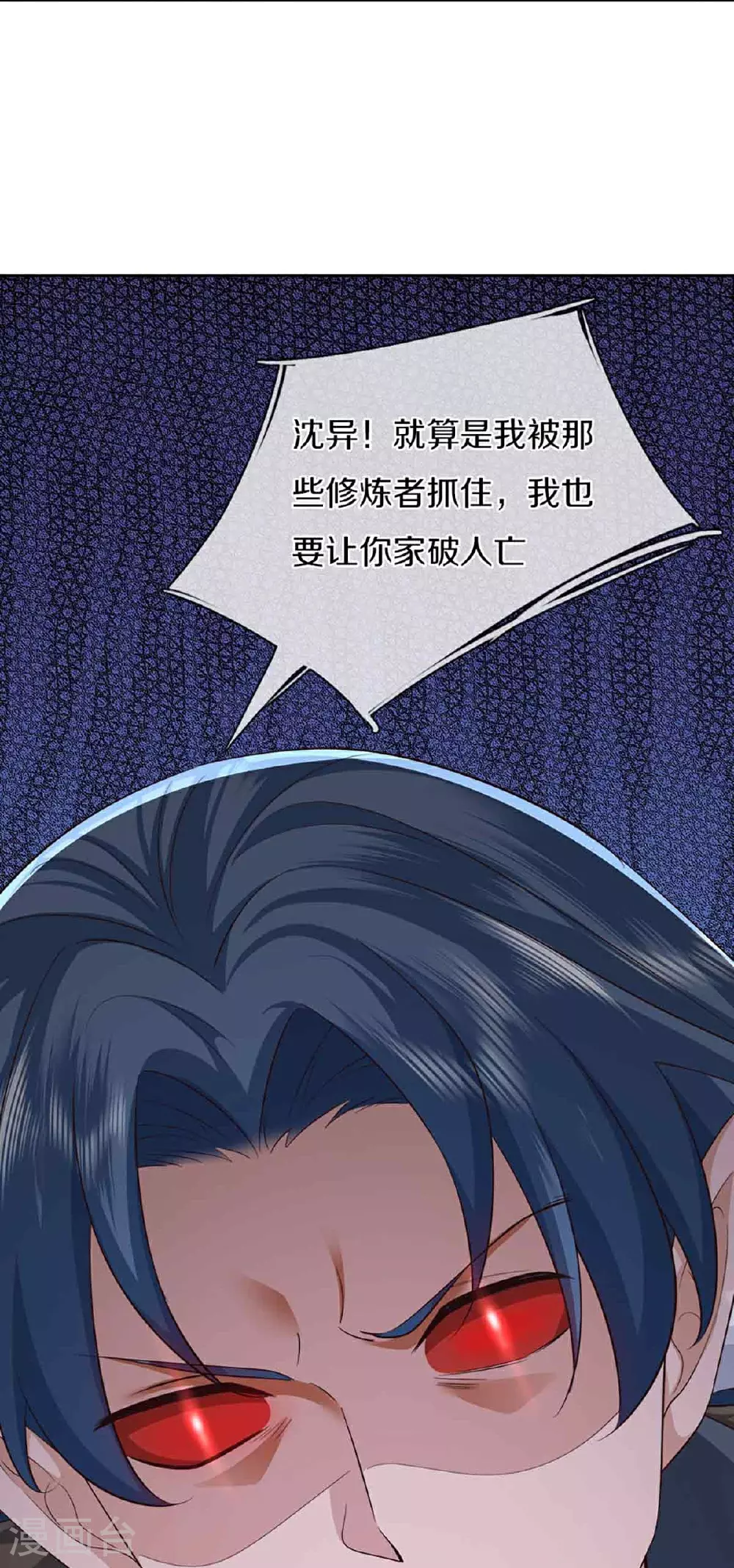 第379话 魔身千万，尽管来便是15