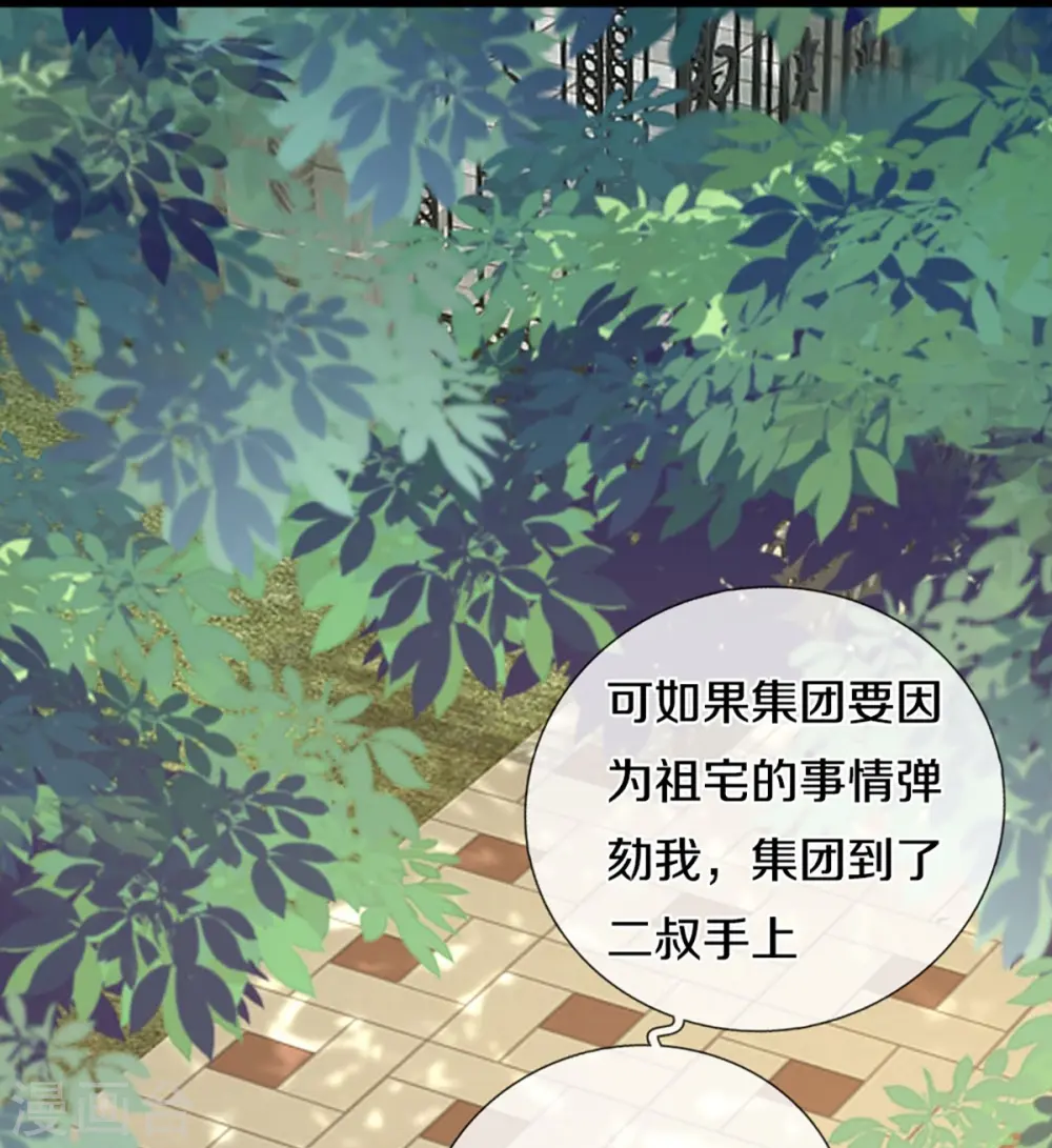 第262话 符腾集团，争夺地产51