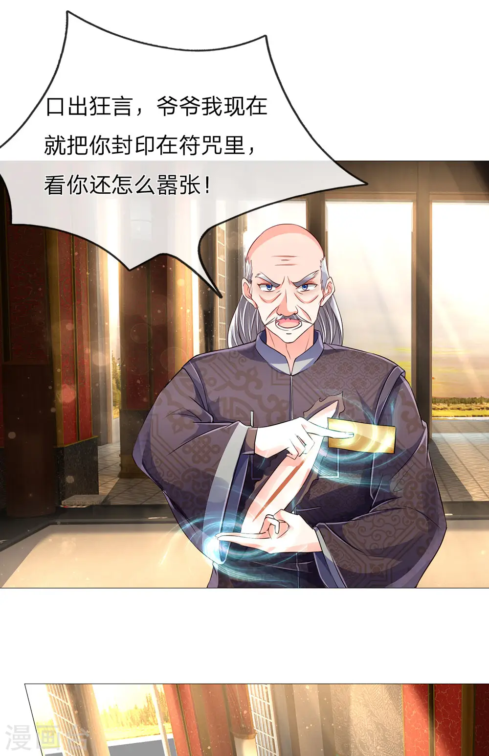 第137话 一掌破敌，灵符镇压9