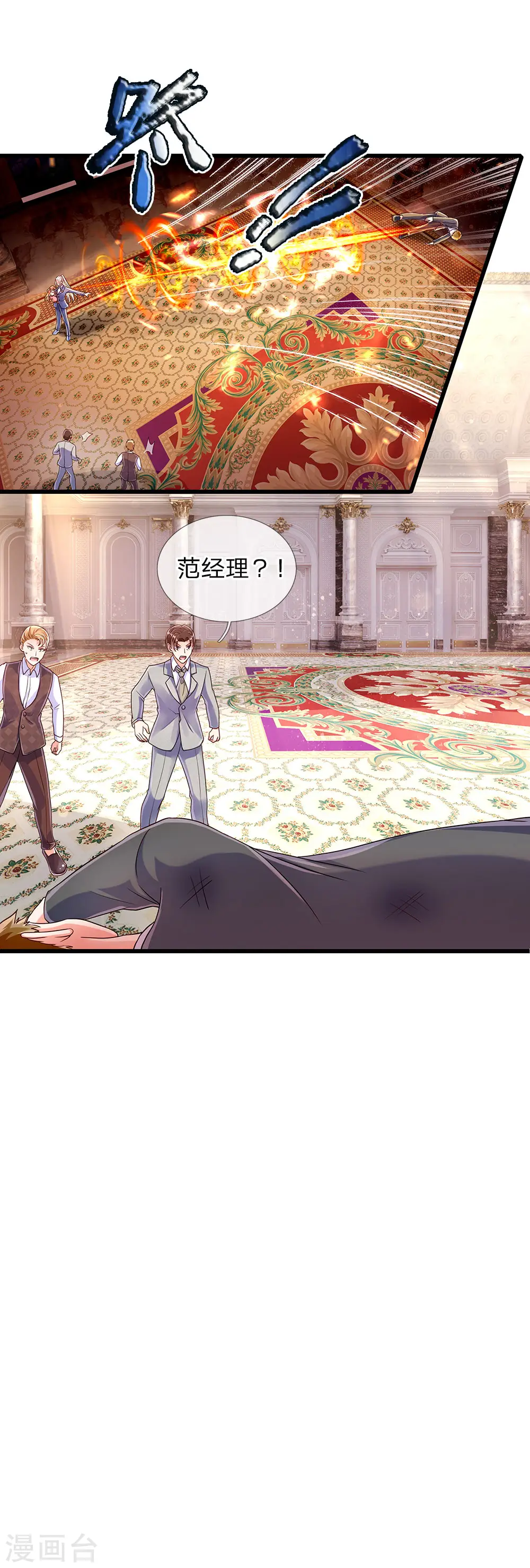 第101话 齐家护法，修行者出7