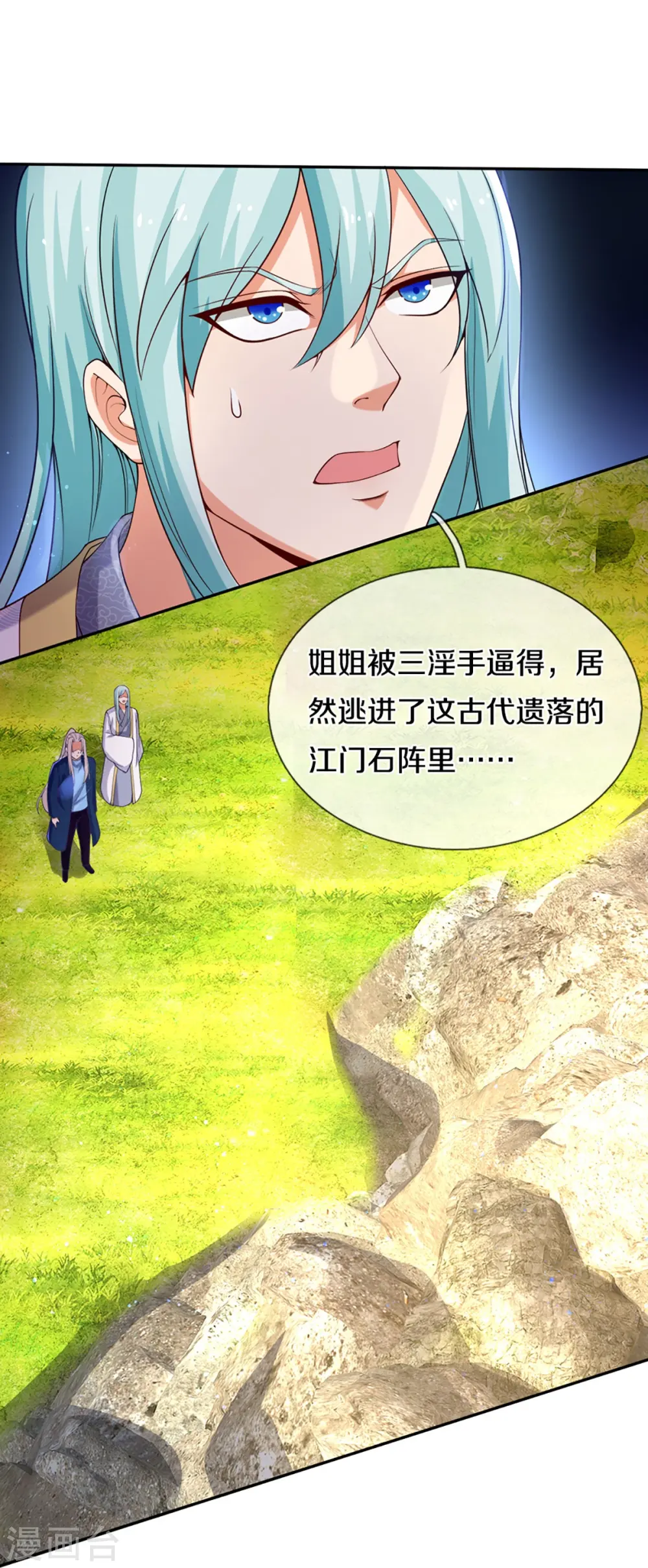 第240话 源萱赴死，勇闯石门6