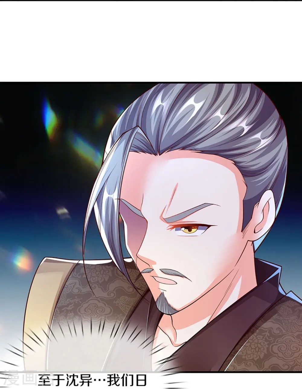 第260话 魔界操控，万物棋子14