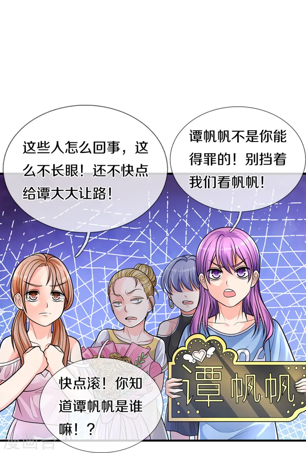 第281话 初来乍到，偶遇明星8