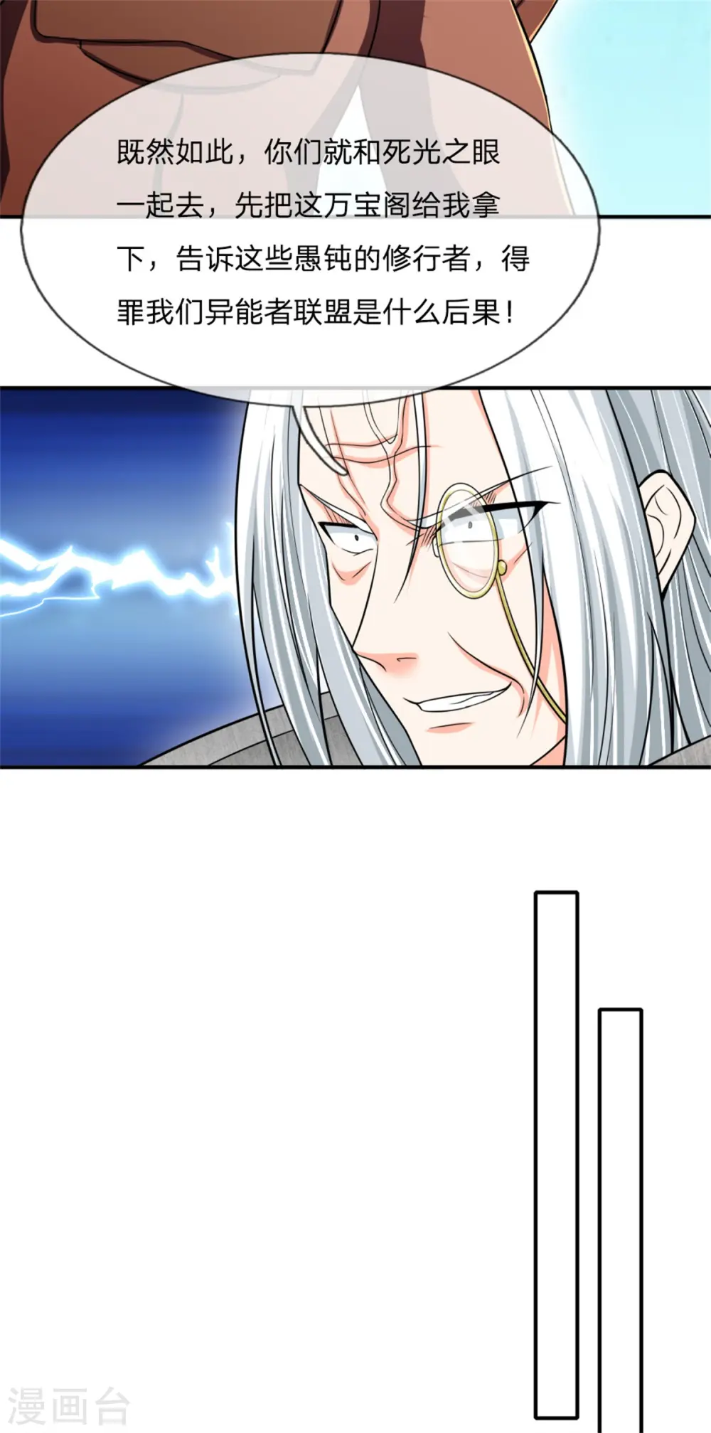 第163话 归尘魔化，博士复活21