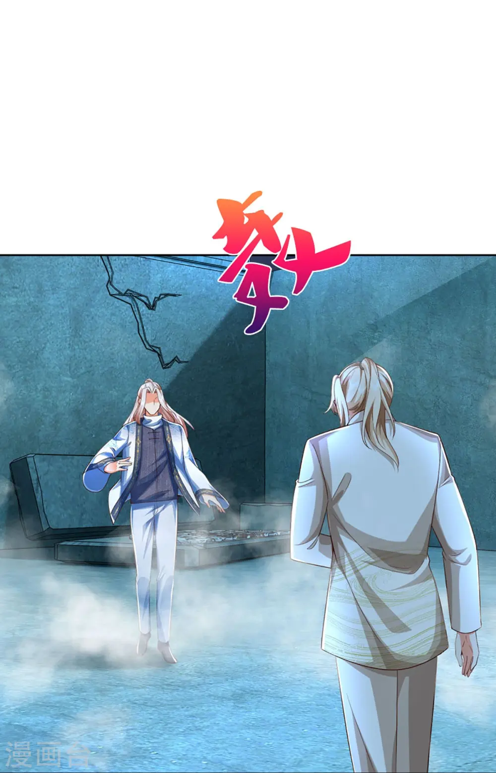 第346话 古籍秘术，掌中乾坤46