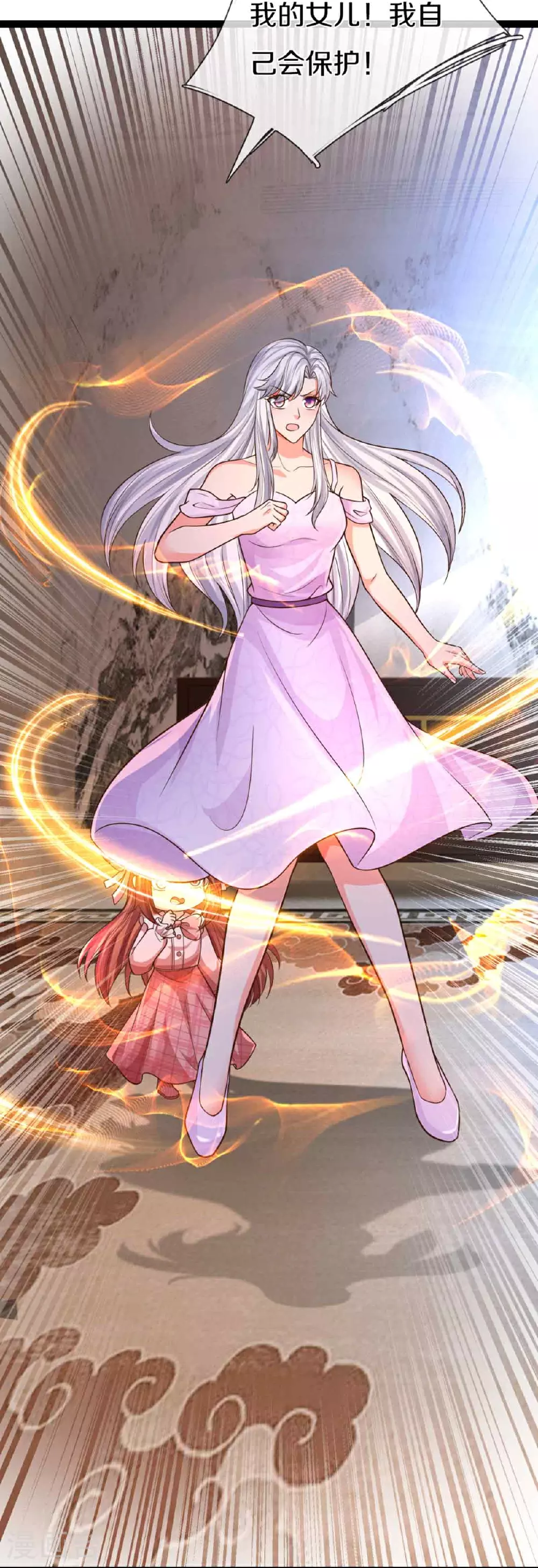 第380话 不愧师母，竟这么强17