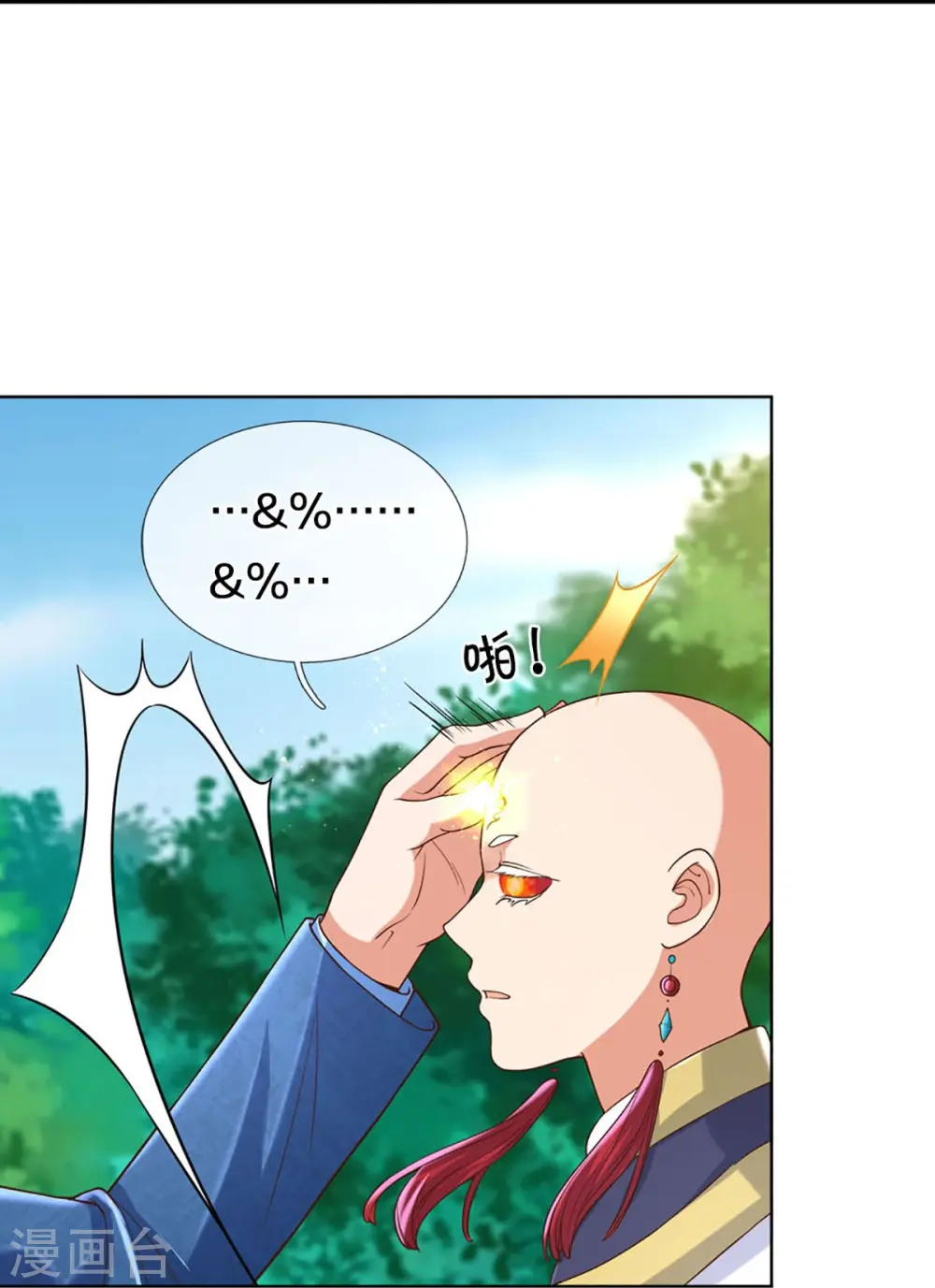 第280话 强者汇聚，集结燕城31
