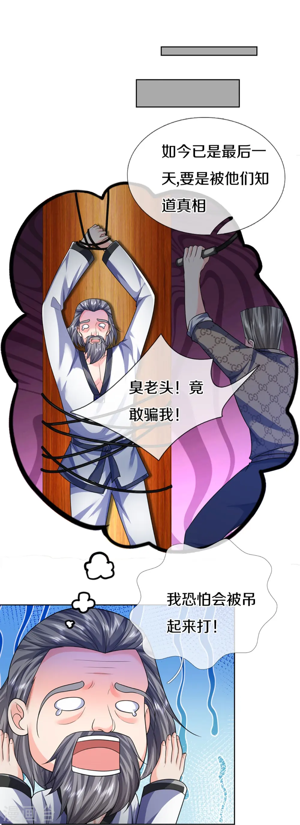 第318话 邪恶归来，慢慢吞噬38