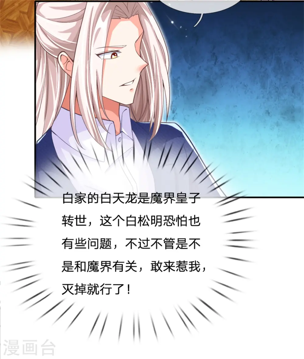 第167话 魔气干扰，神魂颠倒11