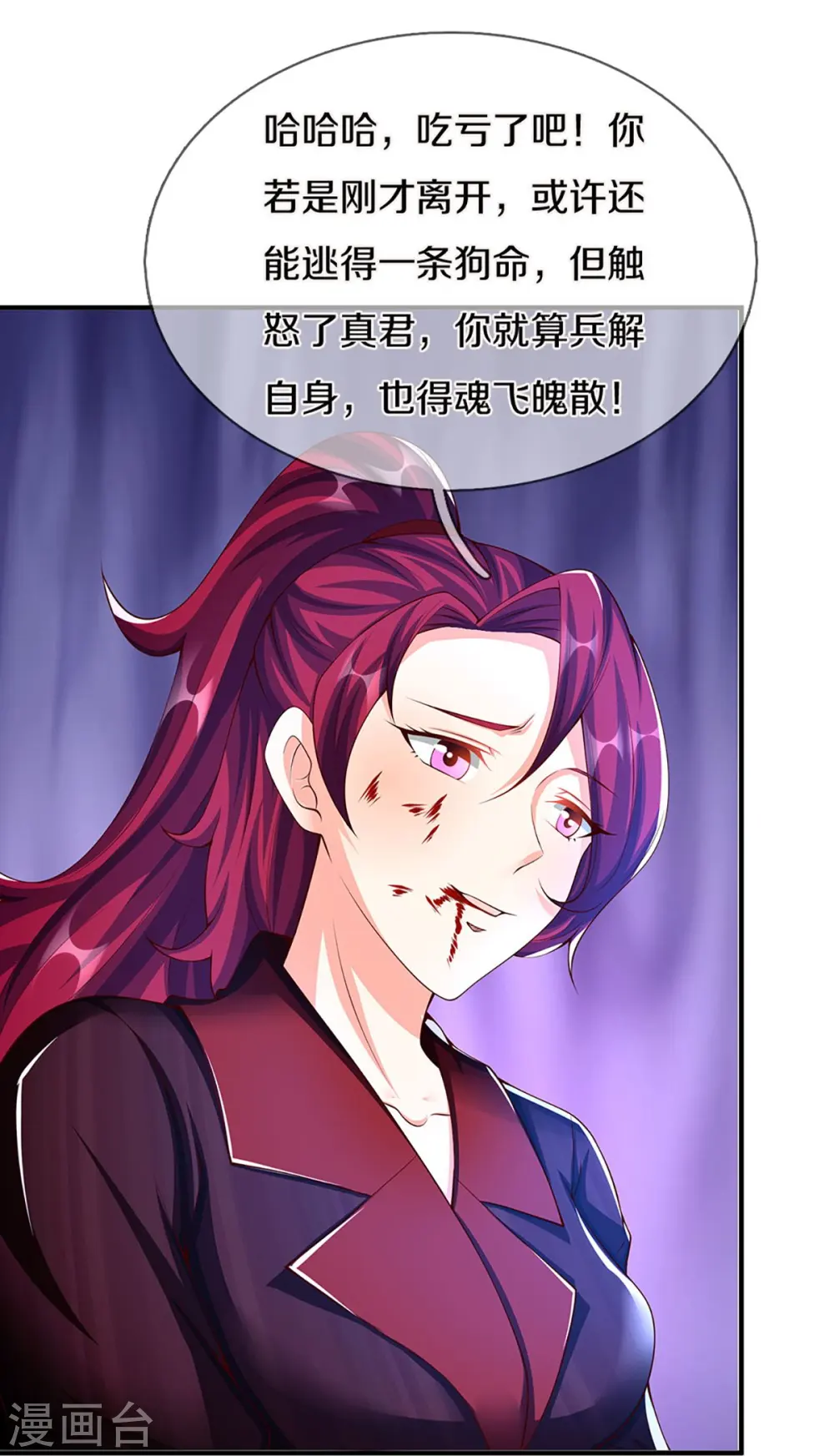 第253话 巅峰对决，真君显威9