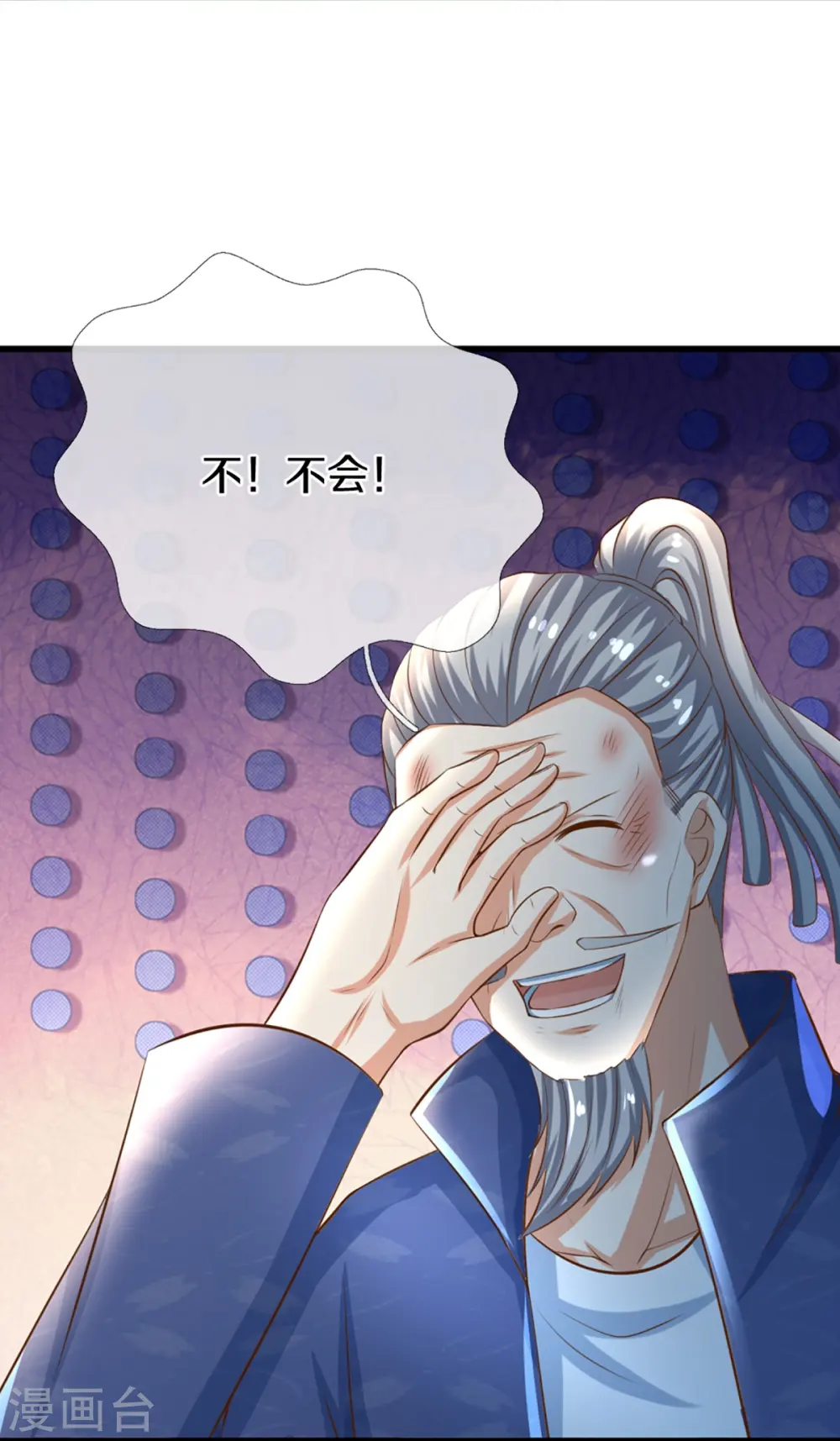 第339话 紫龙归返，不受待见6