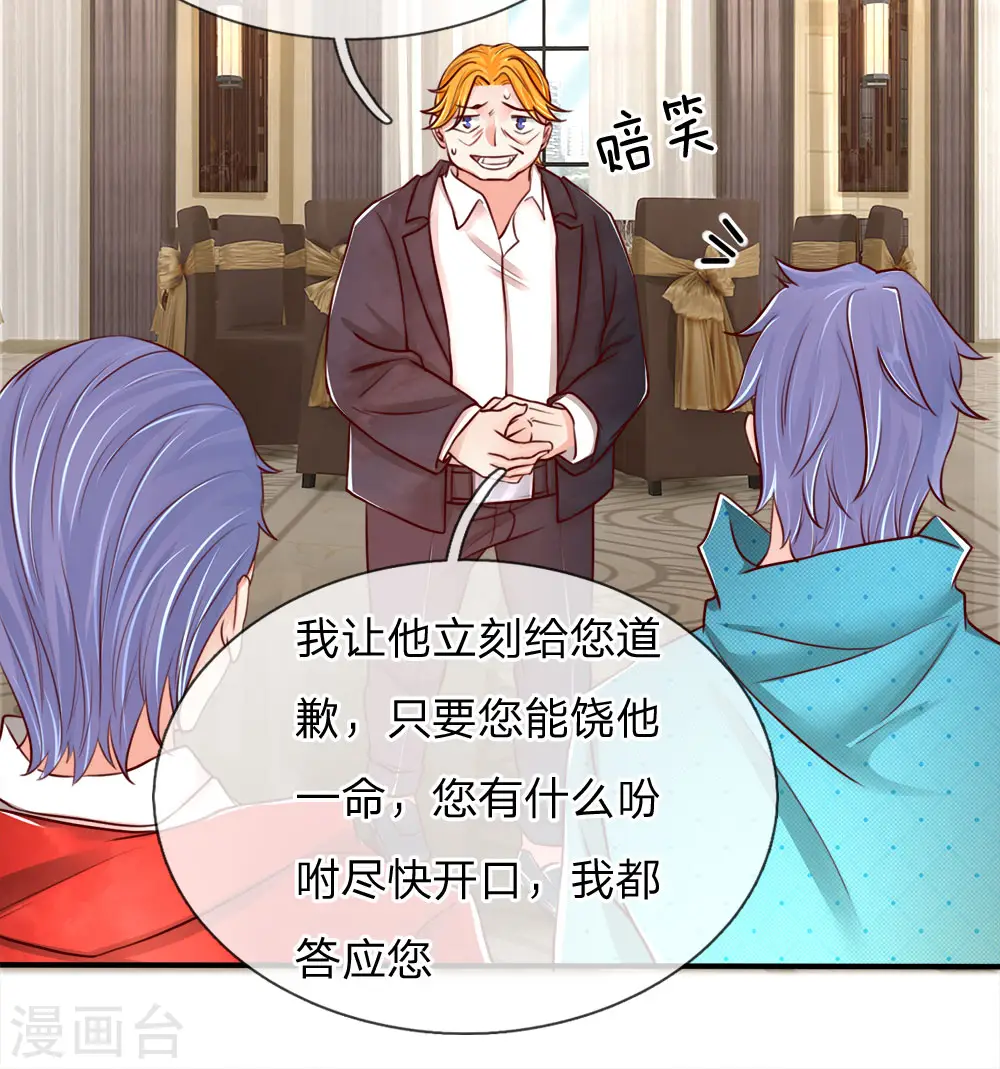 第85话 咄咄逼人，强迫陪酒5