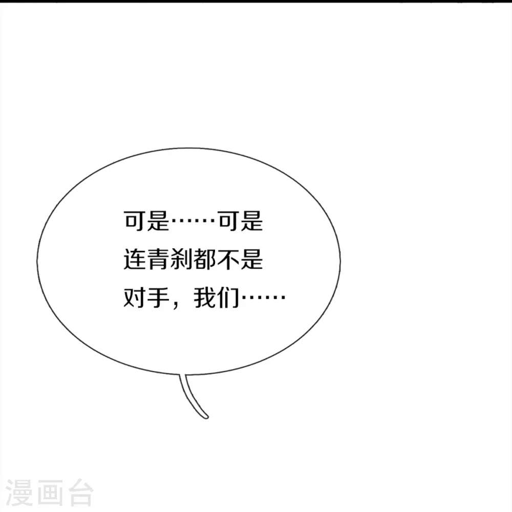 第359话 源生危险，源宣求助32