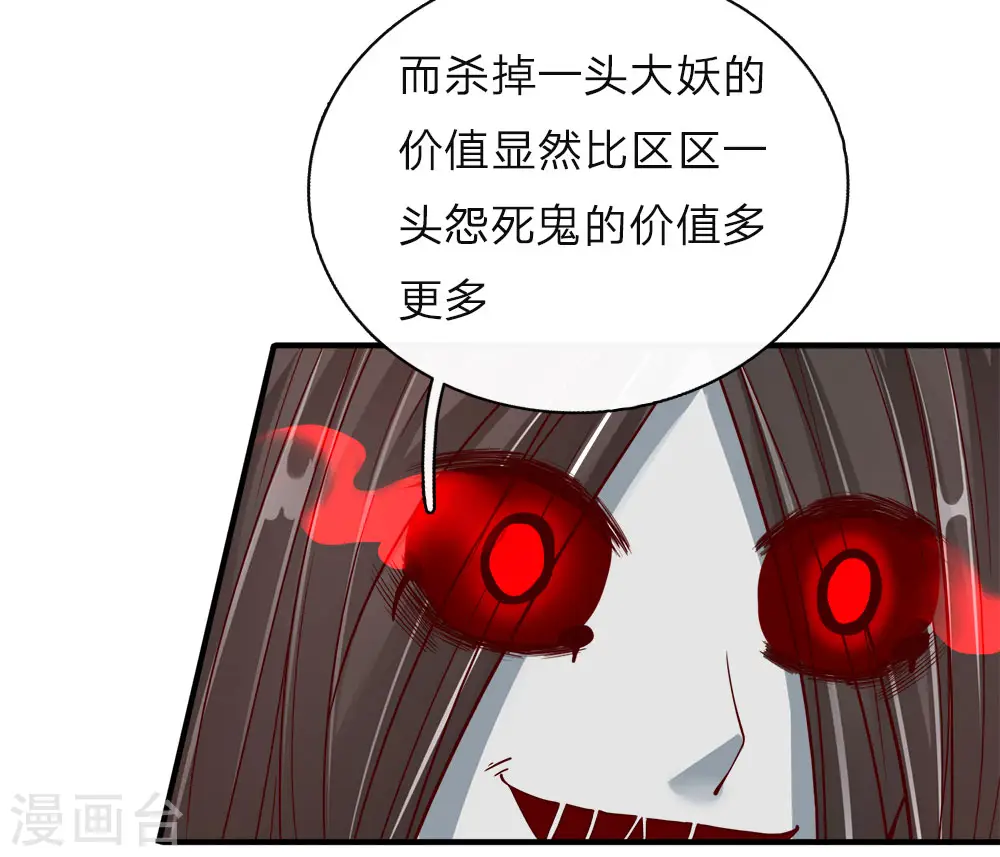 第32话 九九差一，怨气难消8