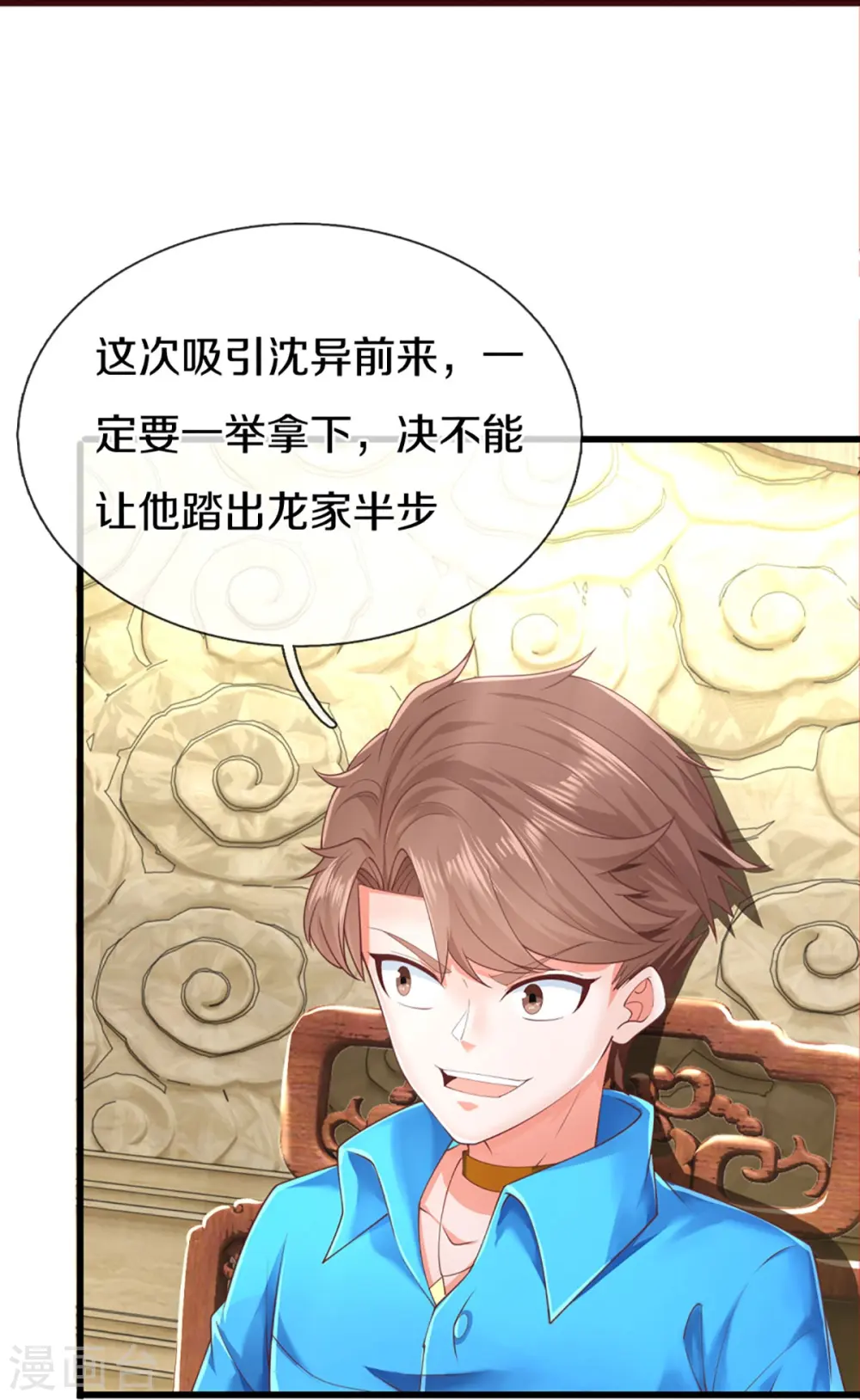 第319话 乱角求助，误打误撞14