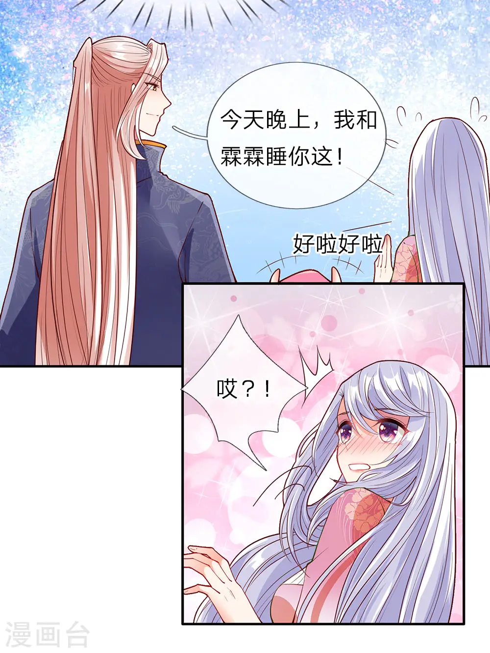 第72话 诚心对待，赠驻颜丹11