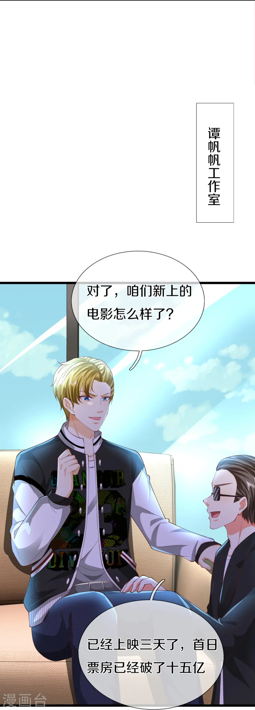 第304话 电影上映，圈粉无数10