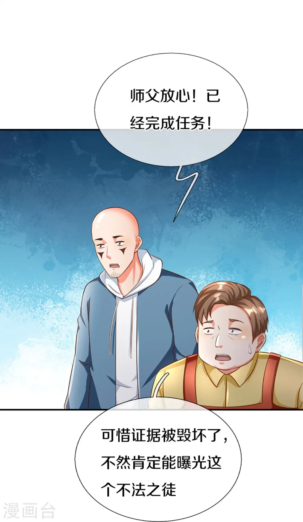 第290话 操控法器，霖霖救人41