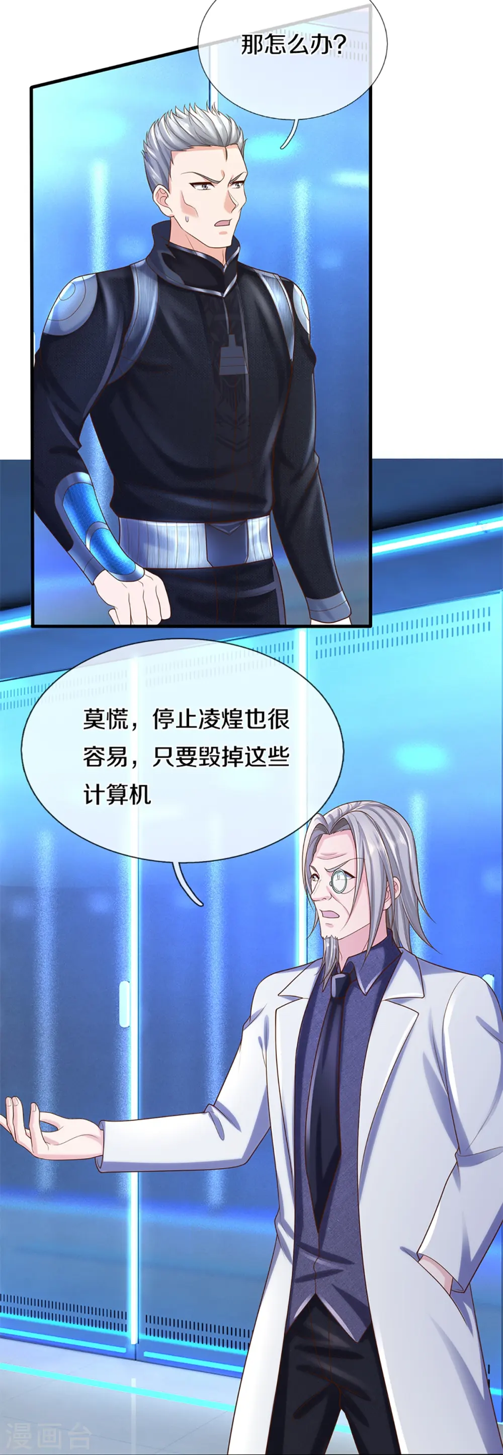 第300话 最强计算，遇到强敌31
