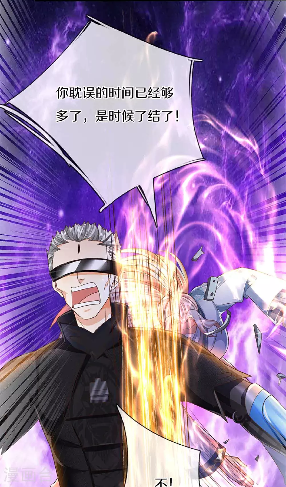 第375话 大批魔族，拜见师祖9