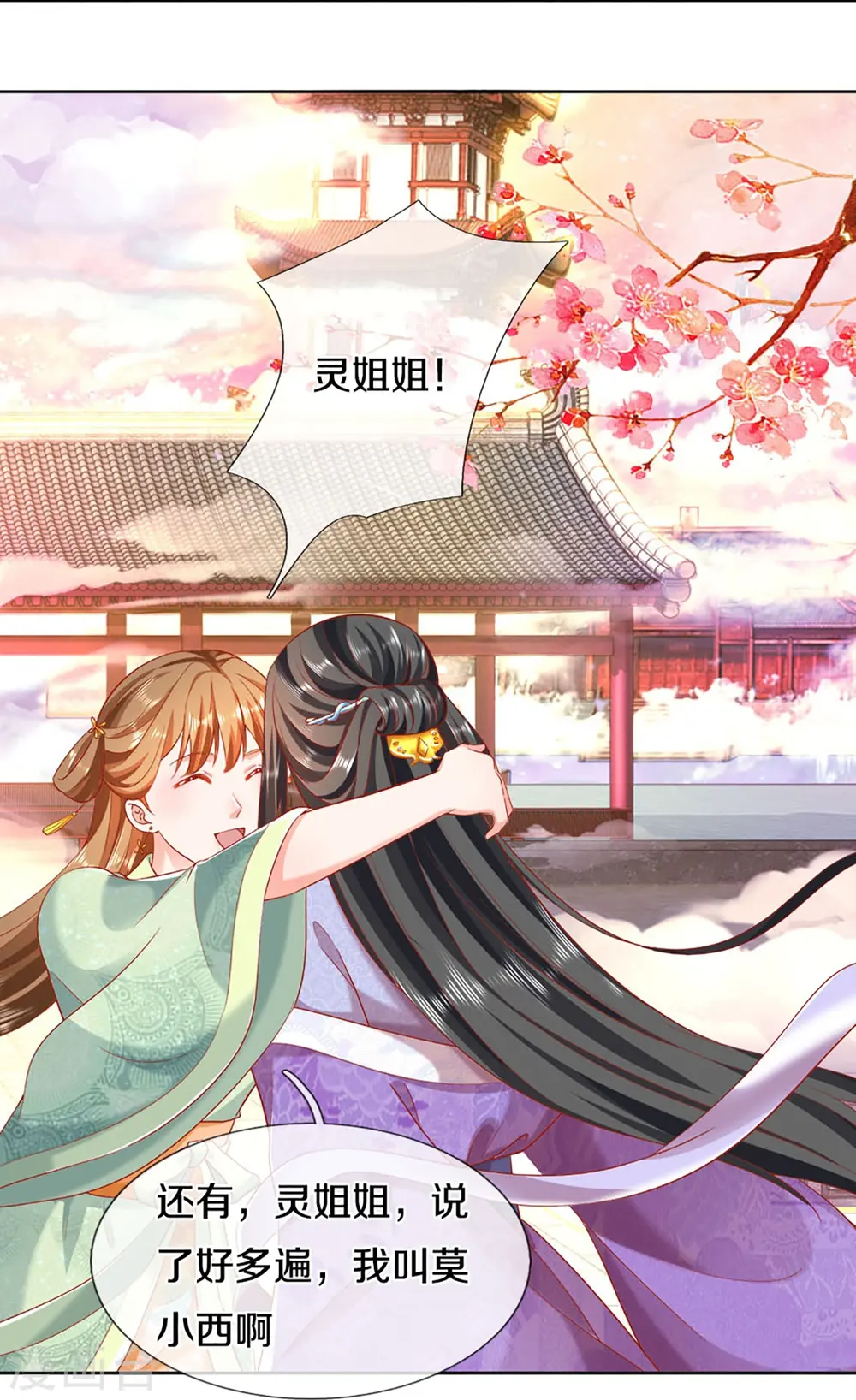 第313话 灵丹糖果，震惊众人13