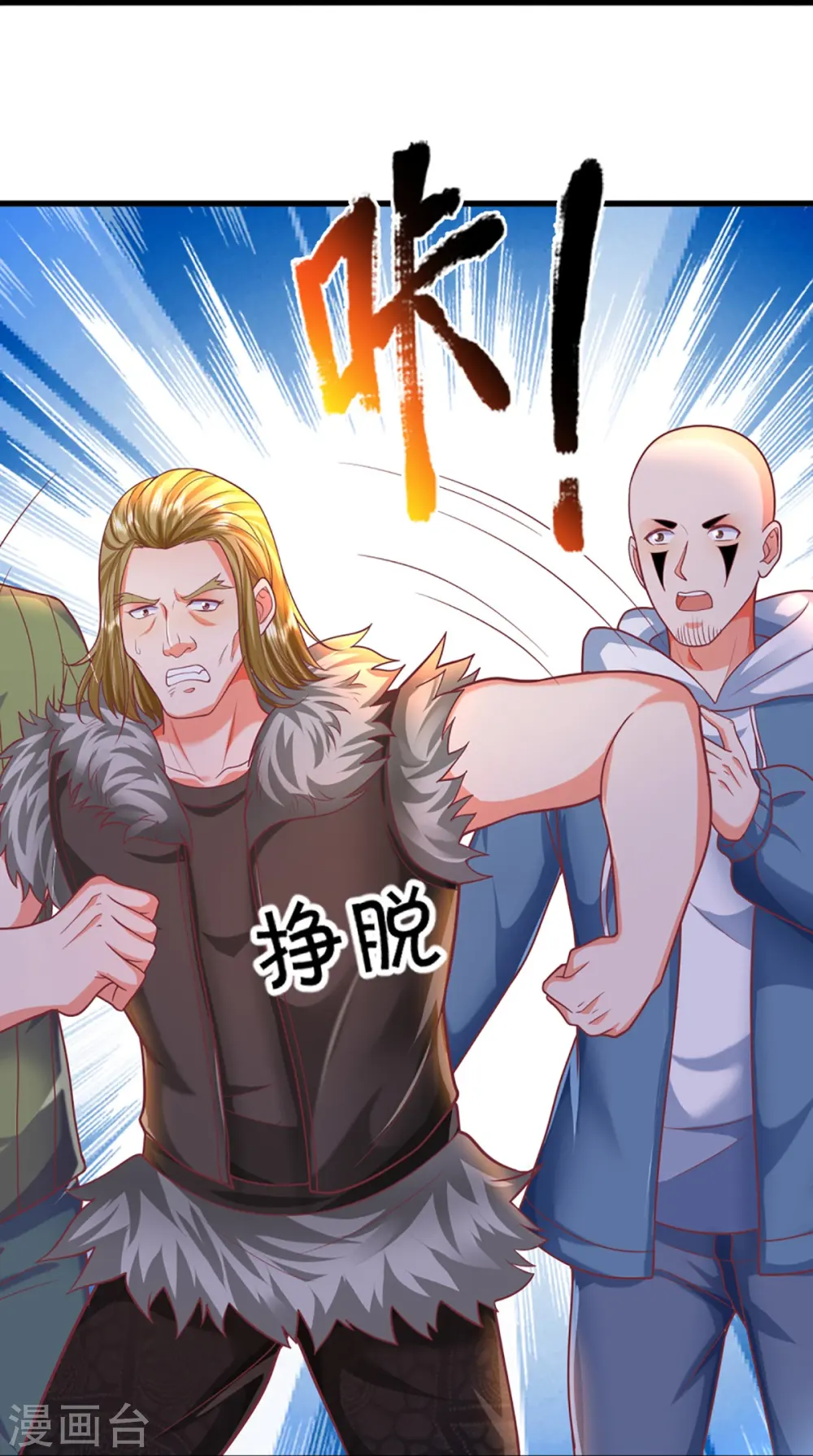 第351话 谣言四起，魔族傀儡32