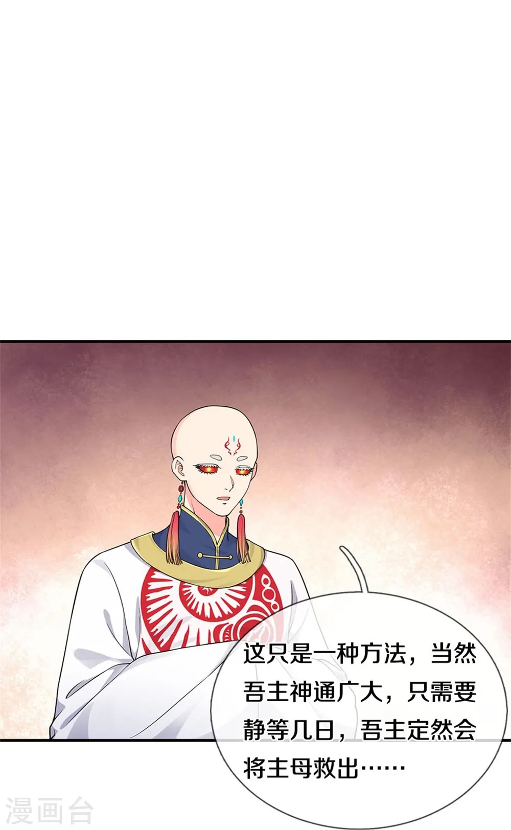 第233话 困境成长，凌飞语爆发17