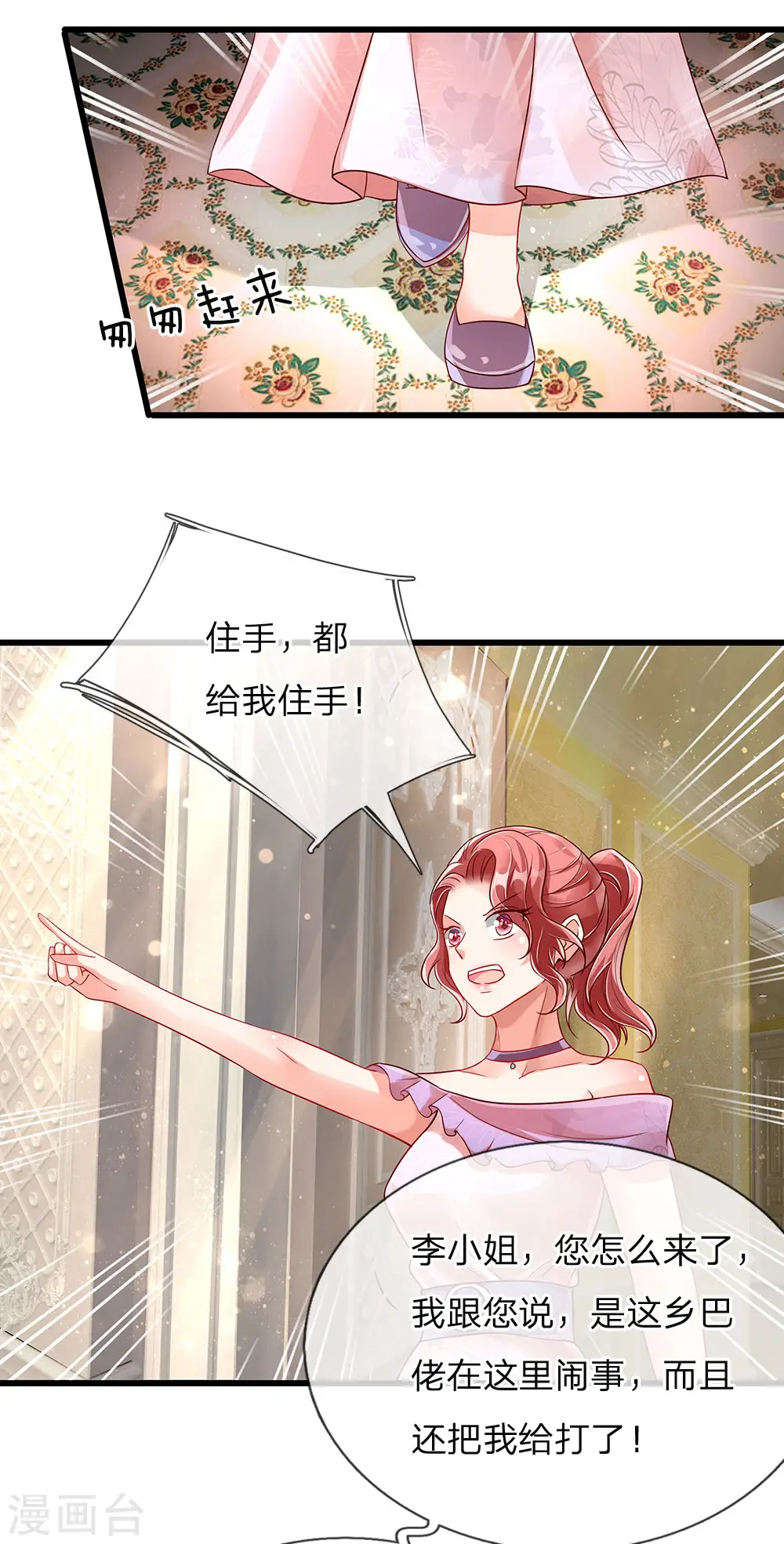第101话 齐家护法，修行者出18