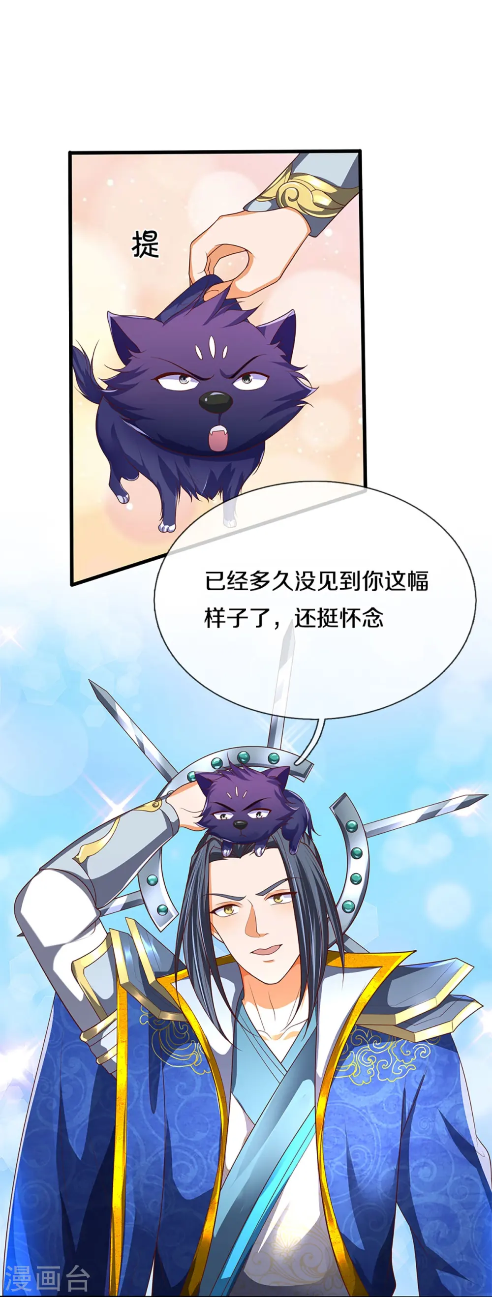 第295话 恶人伏诛，三眼再现41