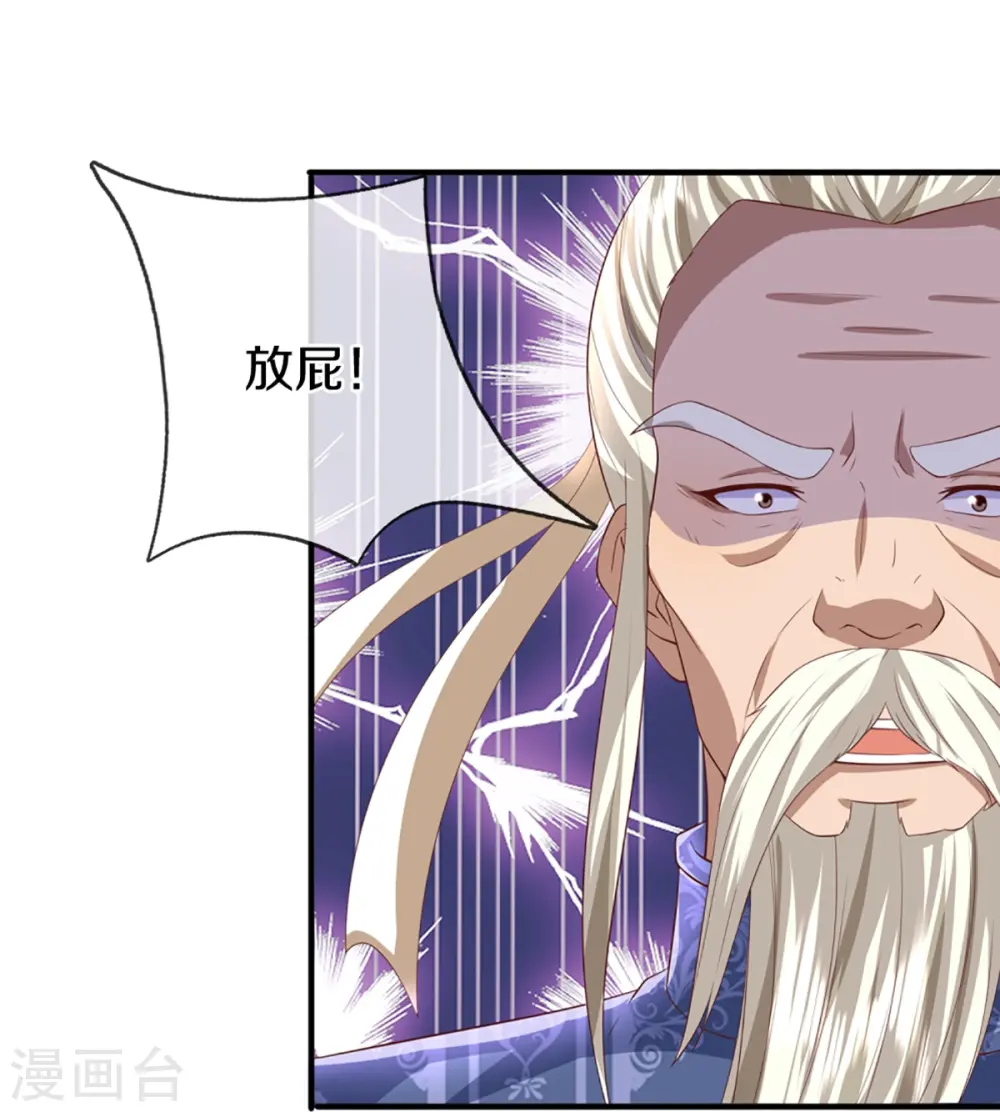 第308话 章家老小，趋炎附势38