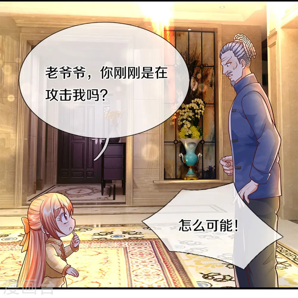 第286话 霖霖出手，实力显露17
