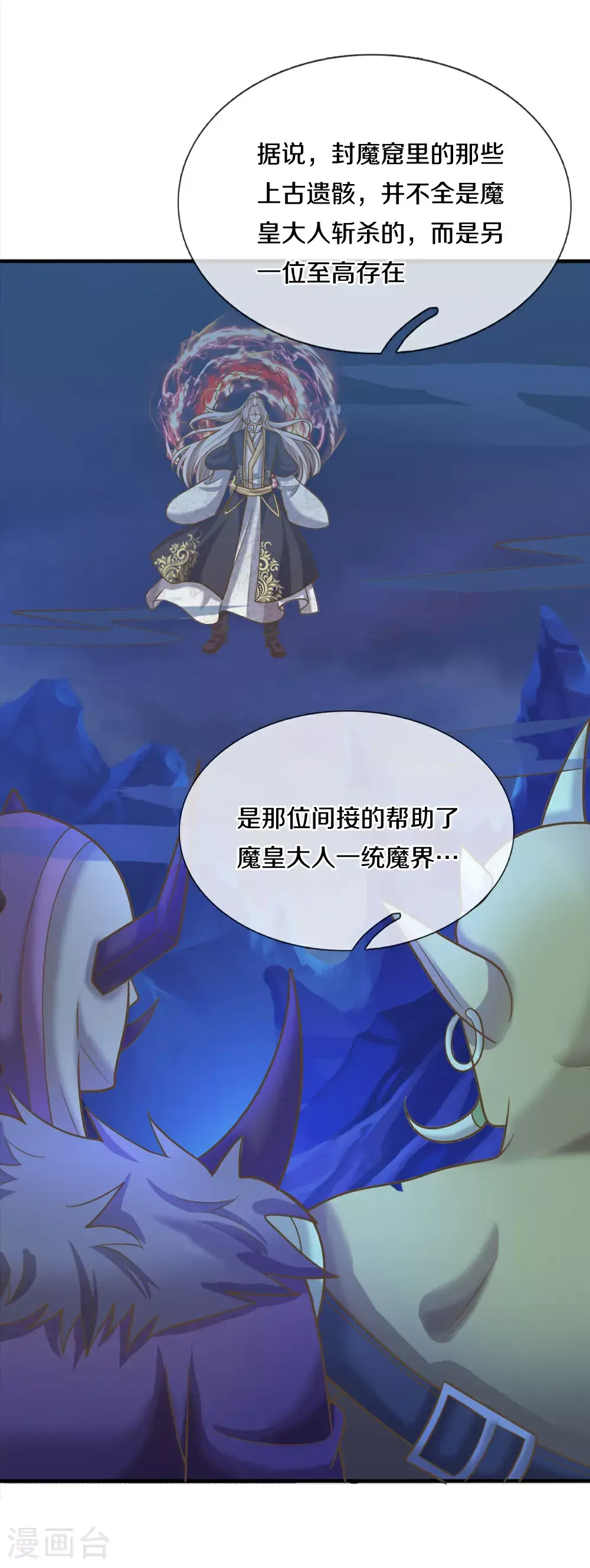 第388话 这种气度，有大来头6