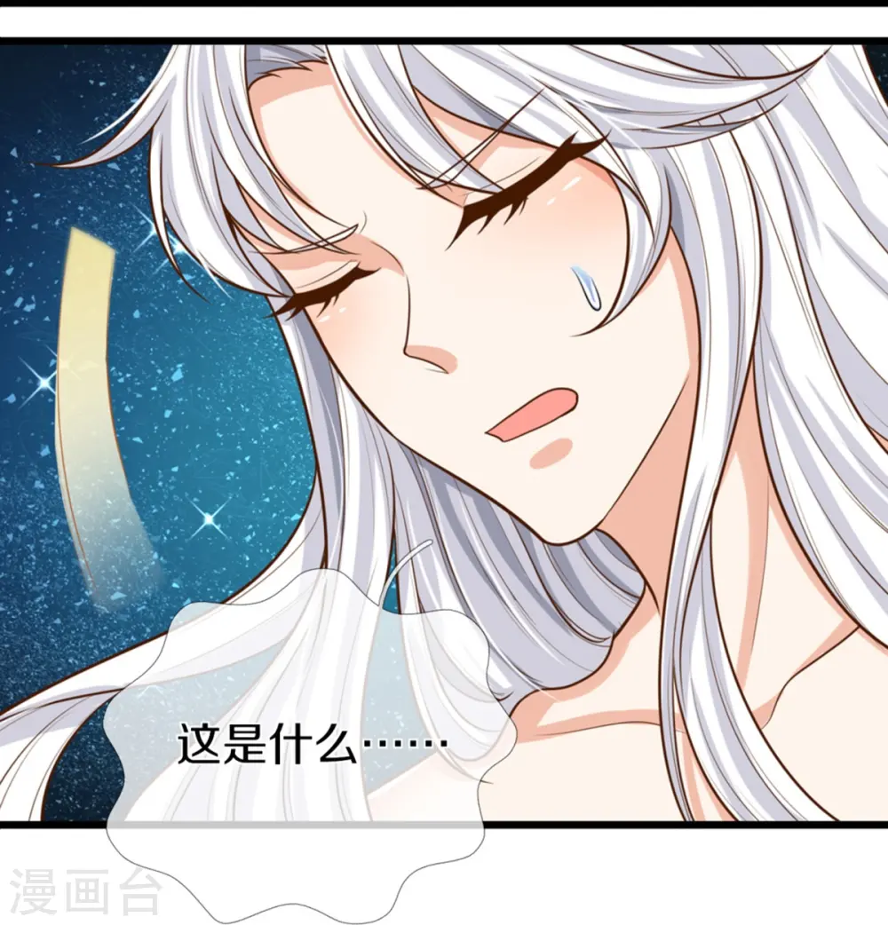 第352话 龙脉之力，霸体双修24