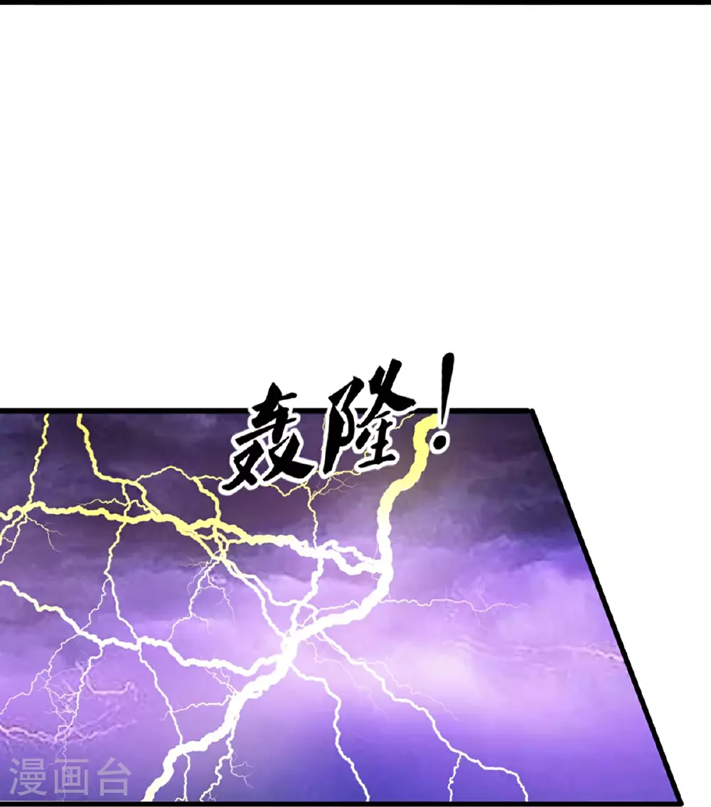 第368话 万魔之源，天道责罚55