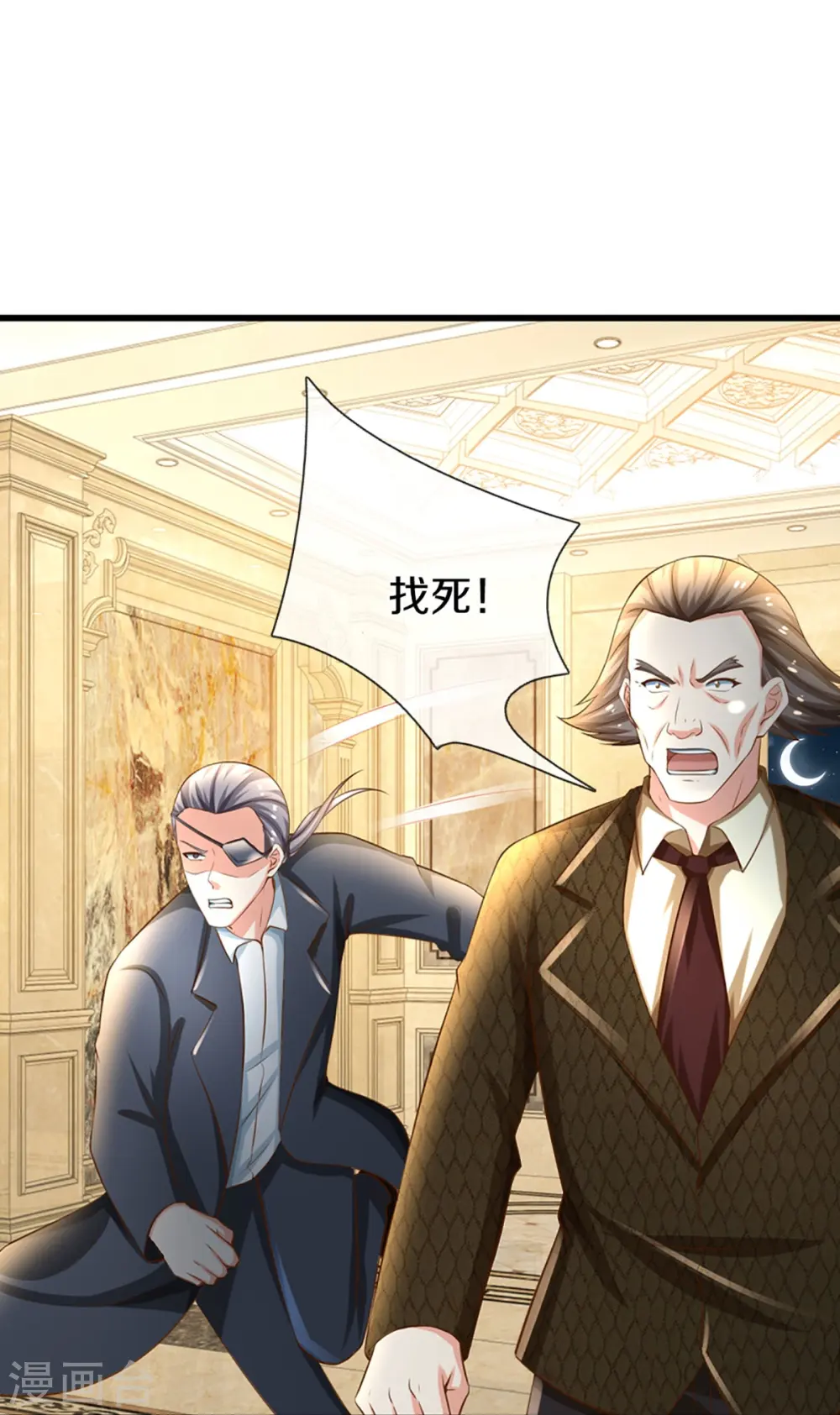 第338话 谭家之主，上门讨伐52