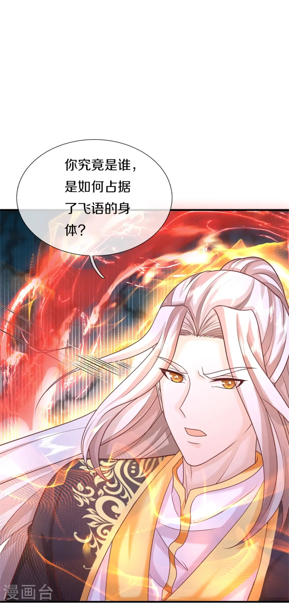 第336话 力量觉醒，神魂俱灭27