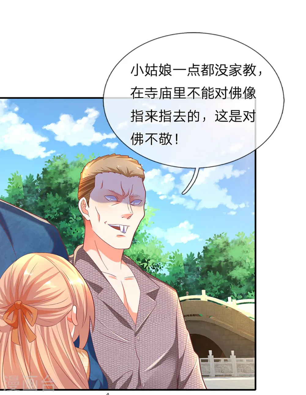 第203话 进入庙宇，我不拜佛7