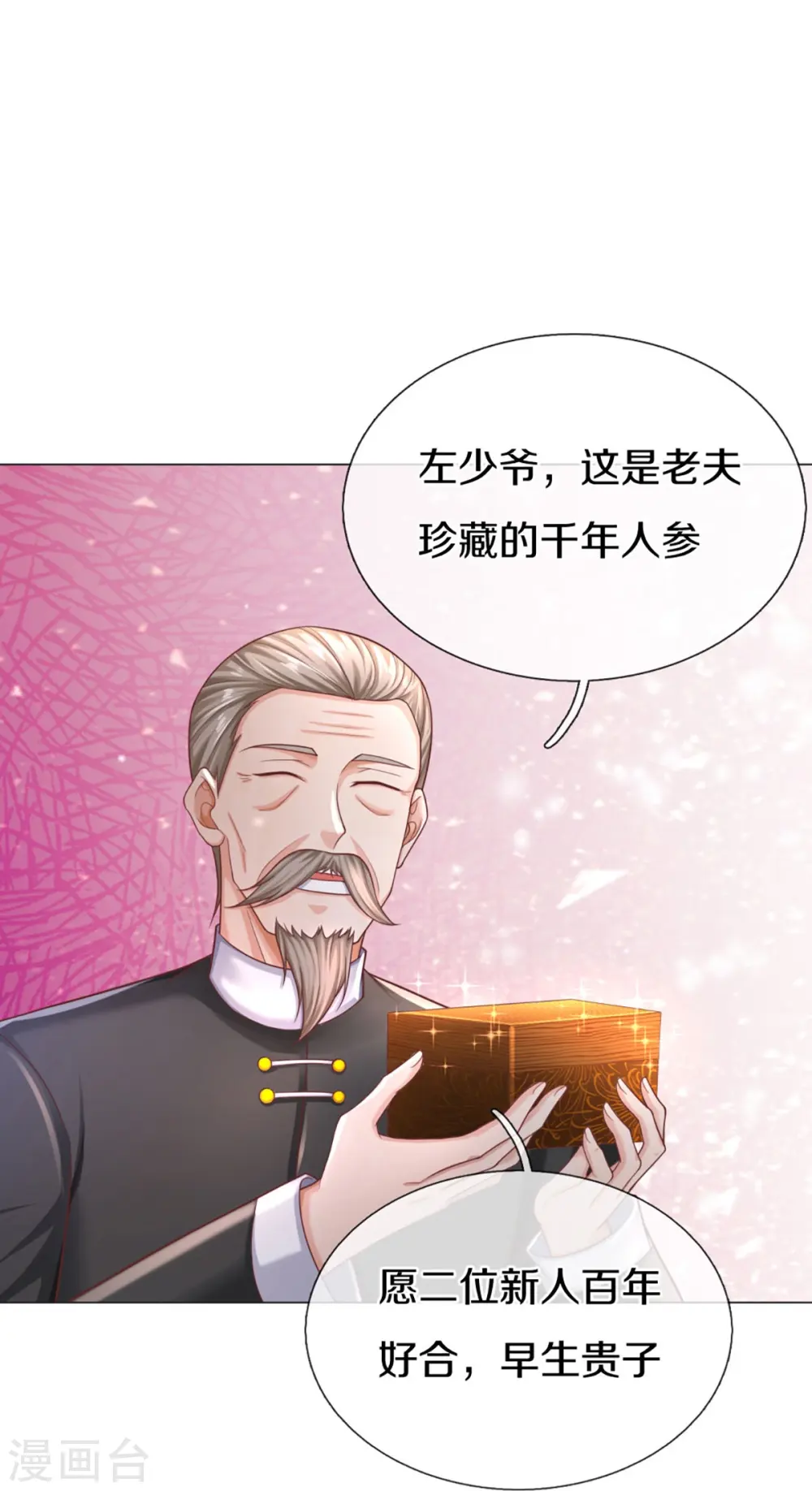 第274话 接受邀请，订婚受辱19