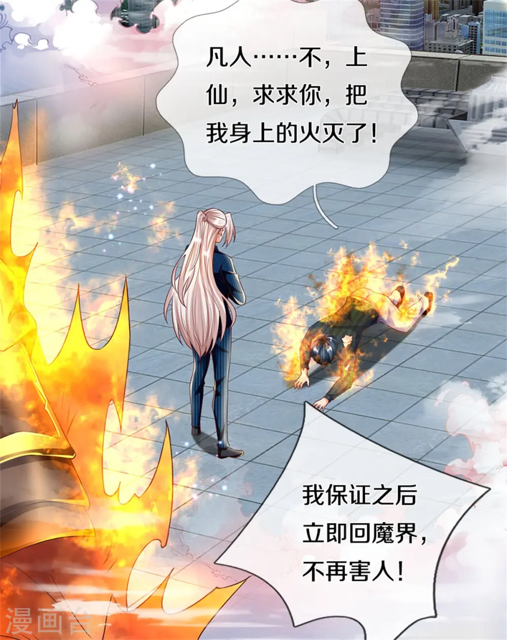 第192话 血债血偿，魔界大军4