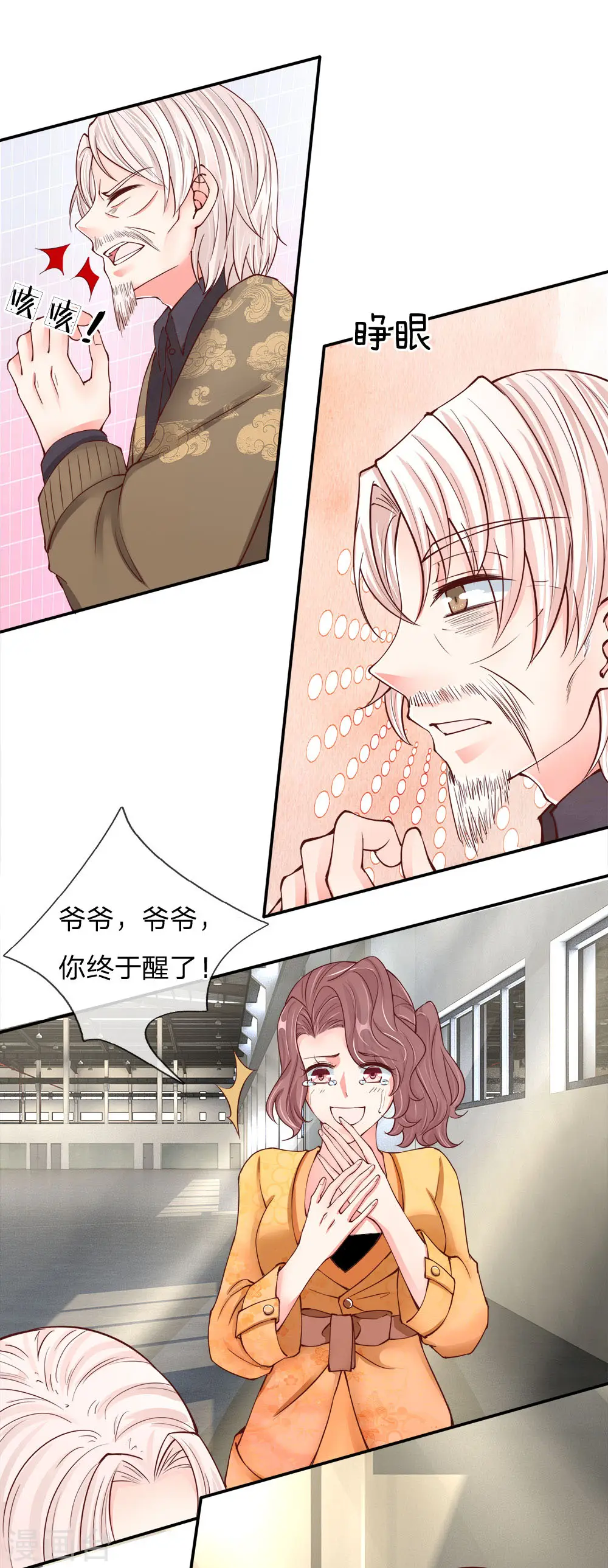 第77话 四大宗师，龙家之主4