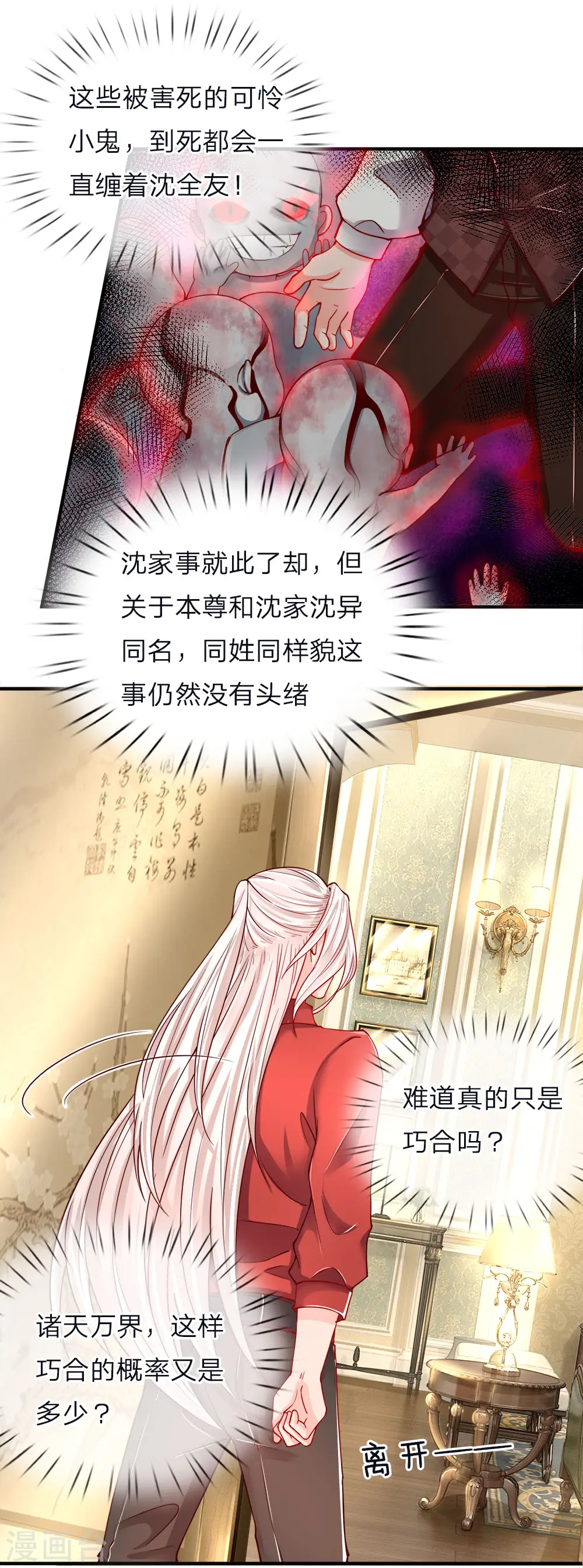 第45话 错就是错，沈家事毕8