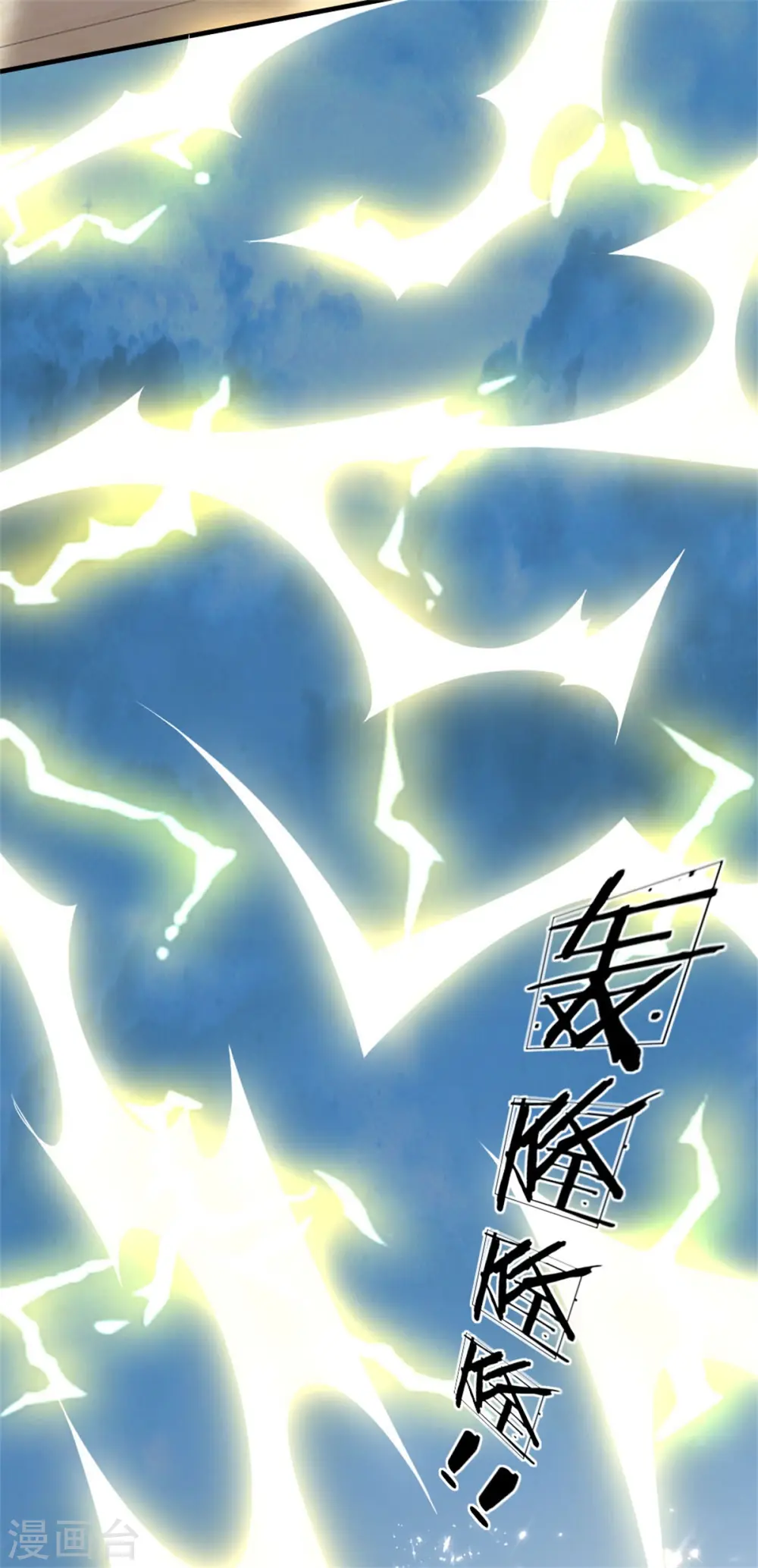 第184话 区区天雷，听我号令5