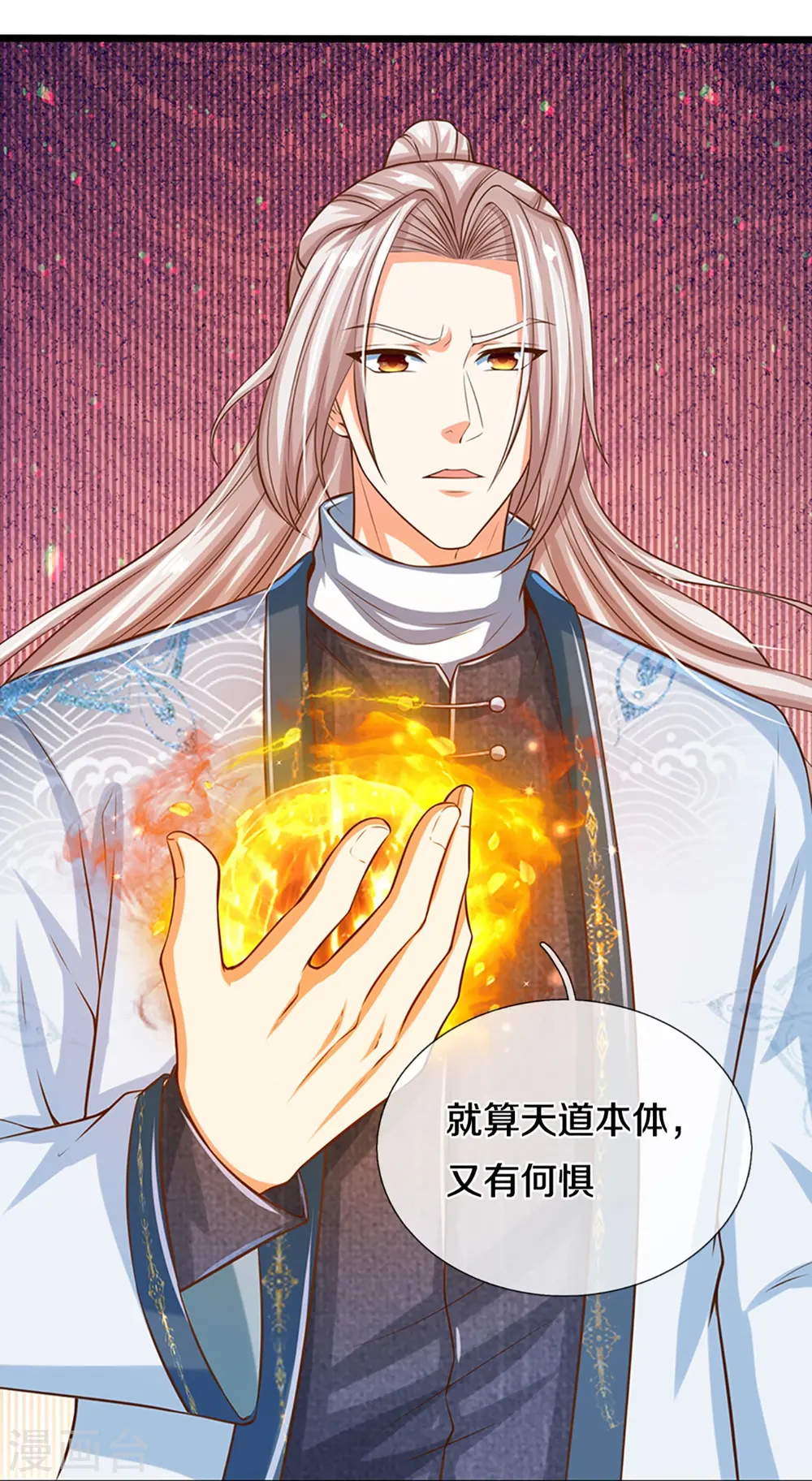 第346话 古籍秘术，掌中乾坤55