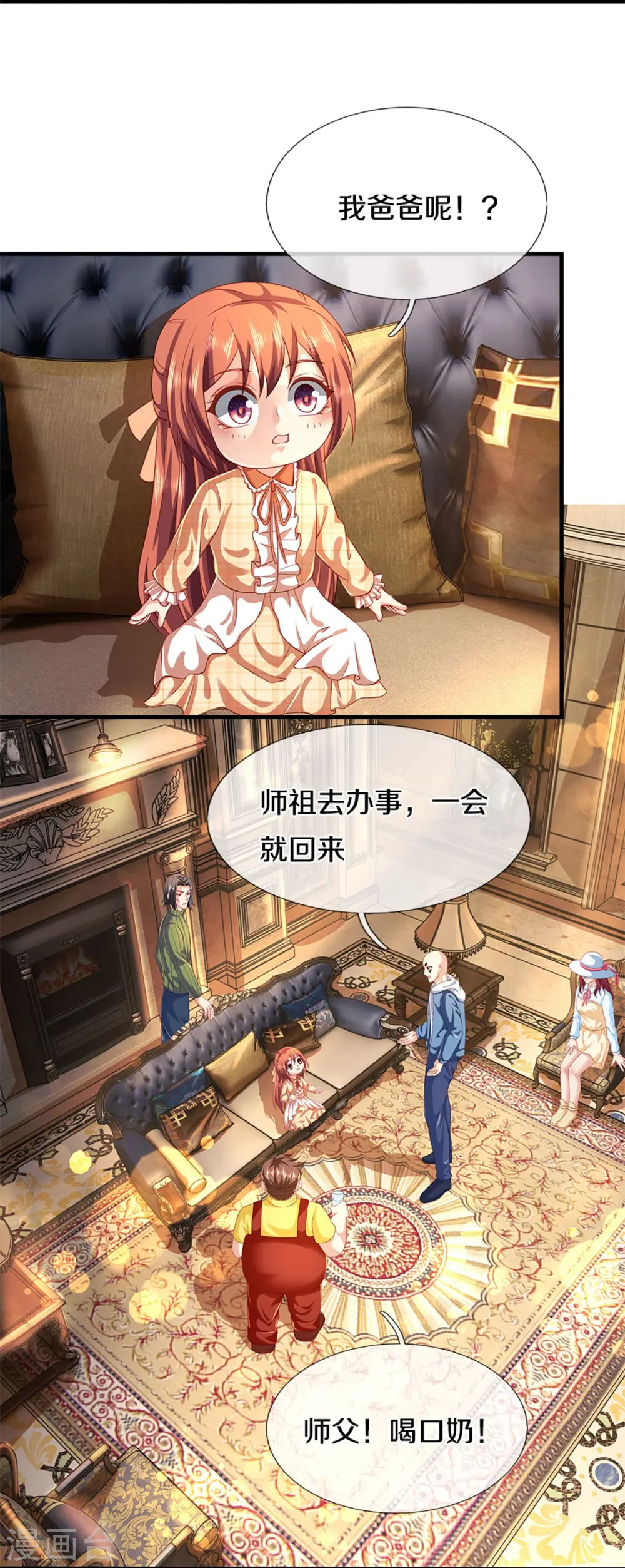 第285话 天道种子，龙家坠落27