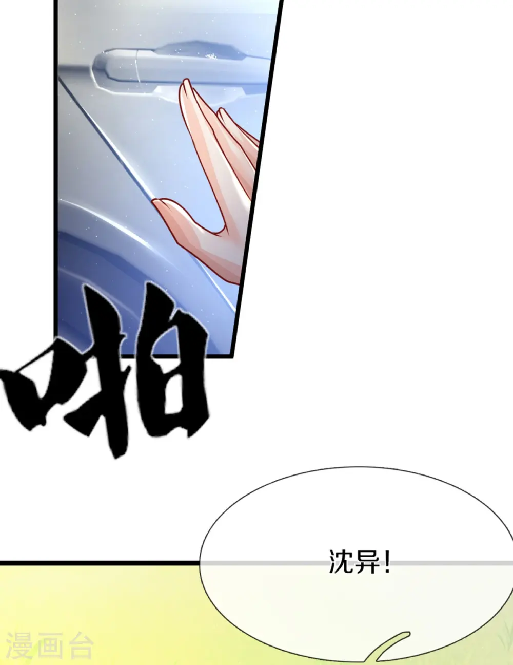 第345话 异能联盟，身体改造31